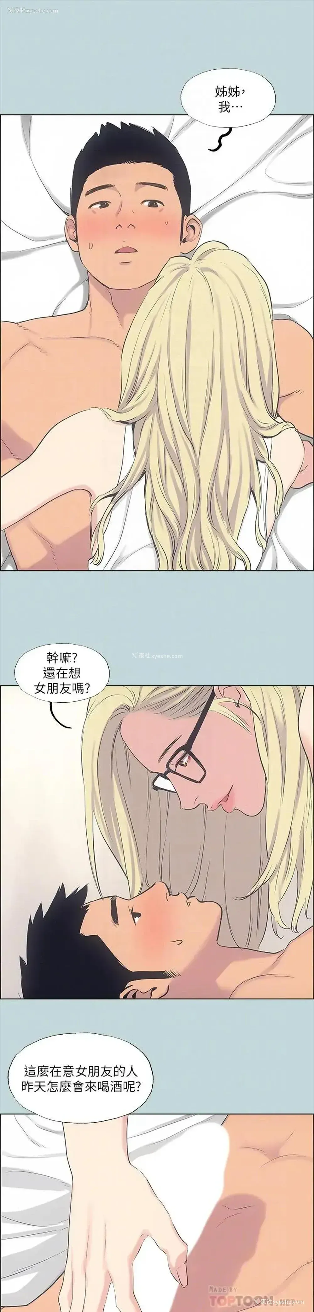 6P - 纵夏夜之梦
