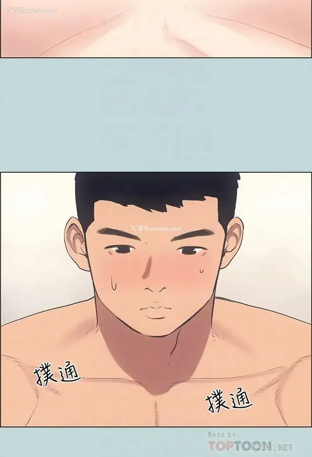 12P - 纵夏夜之梦