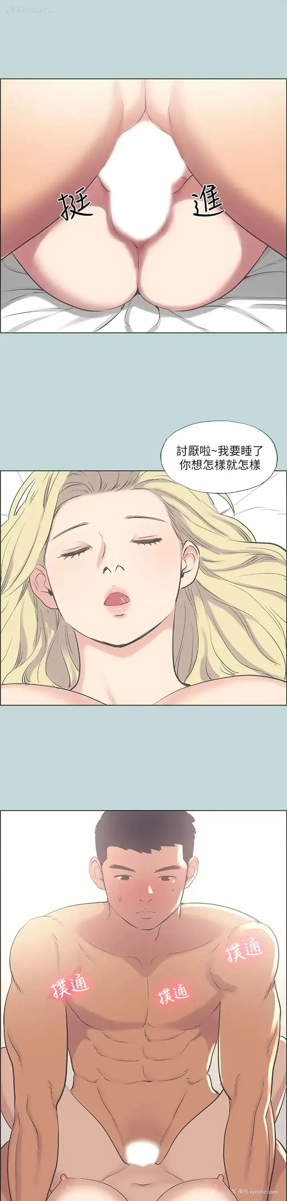 13P - 纵夏夜之梦