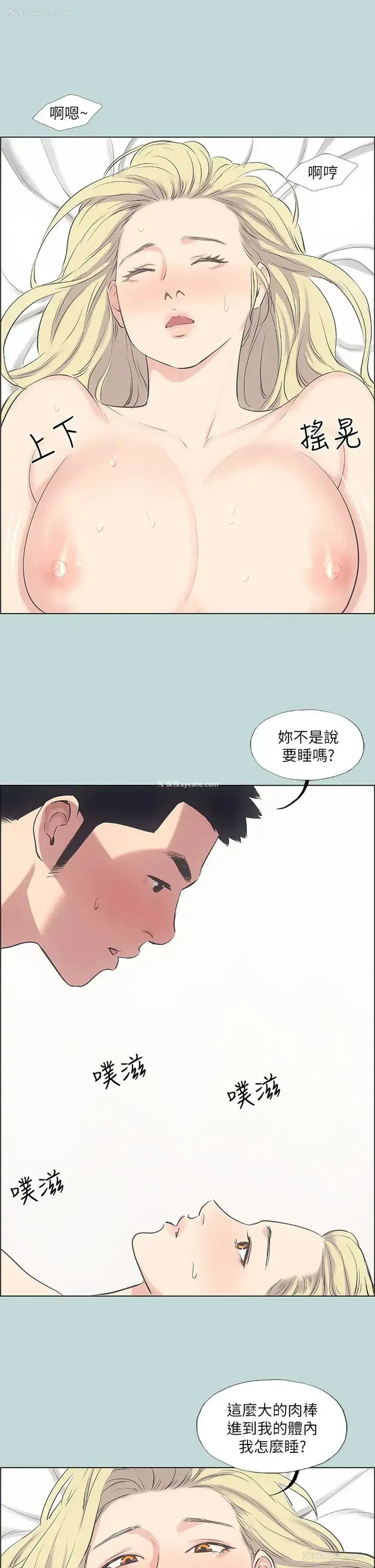 15P - 纵夏夜之梦