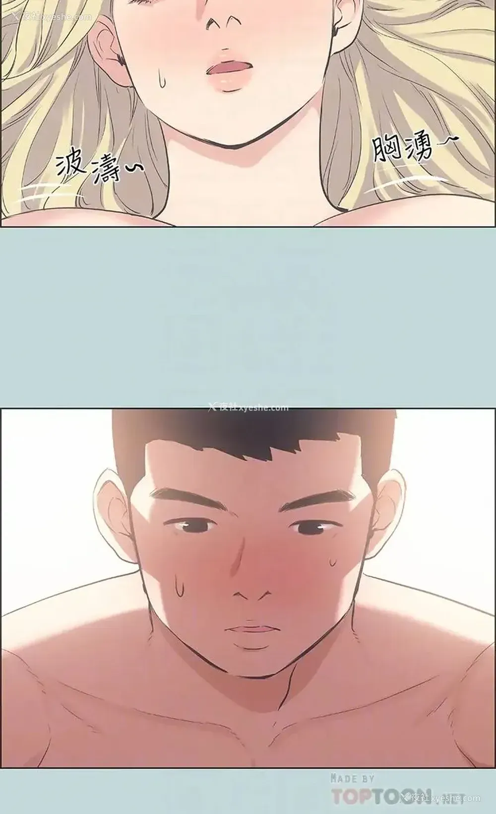 16P - 纵夏夜之梦