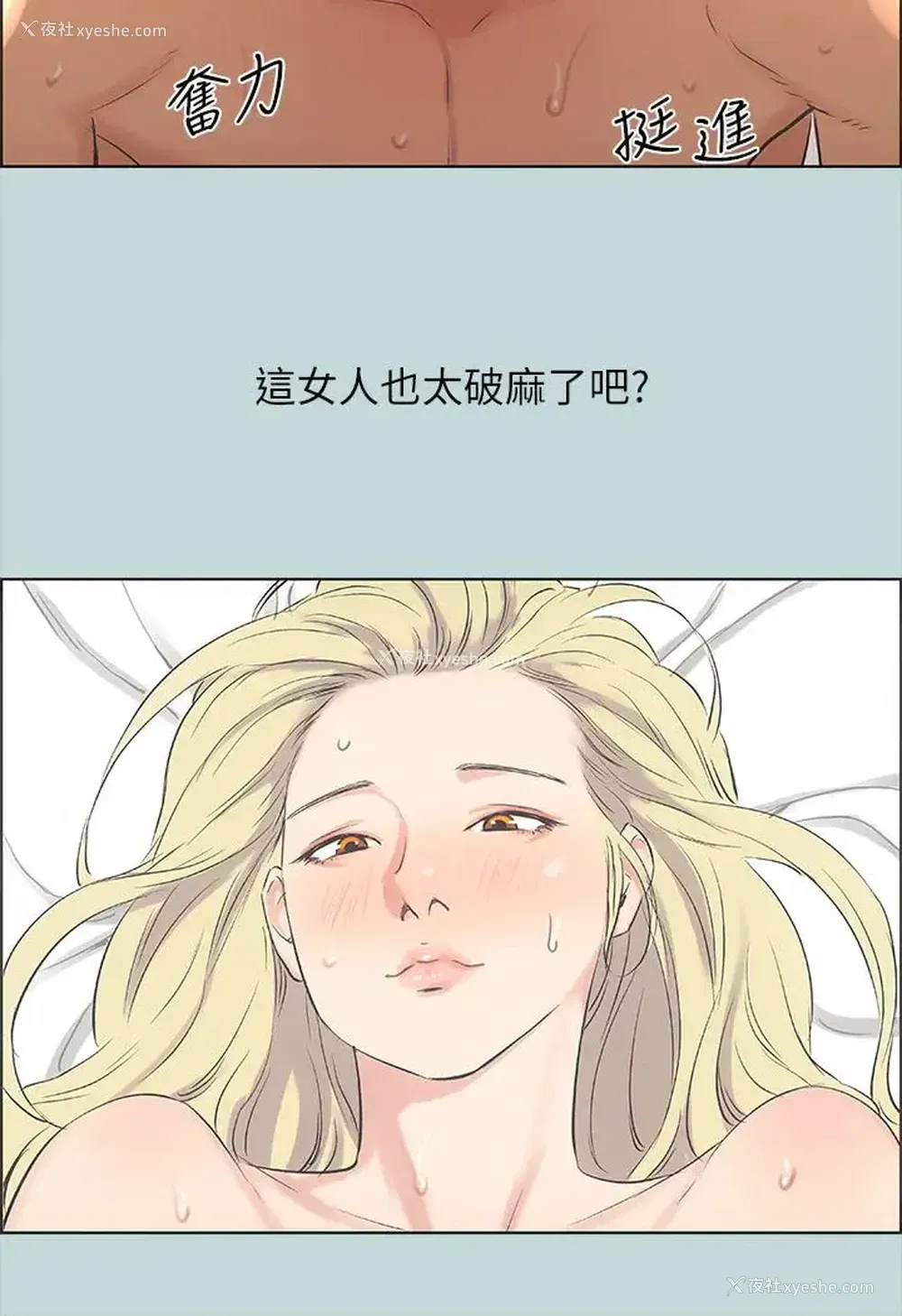 20P - 纵夏夜之梦