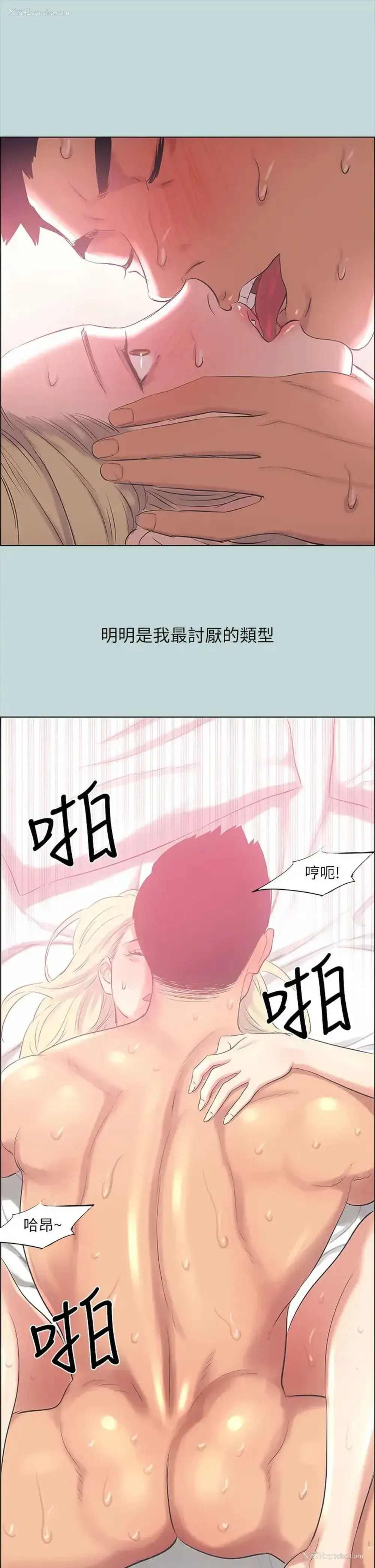 23P - 纵夏夜之梦