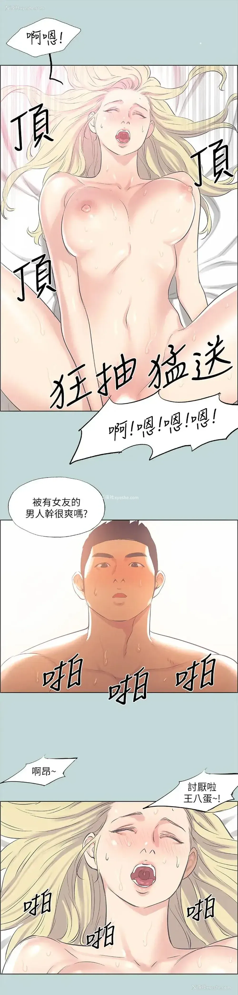 25P - 纵夏夜之梦