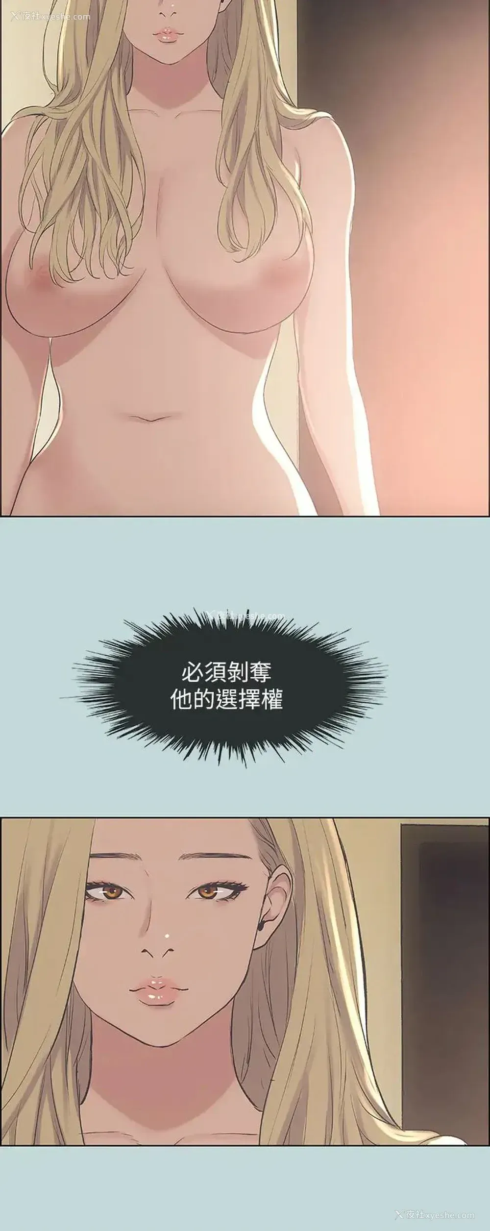 2P - 纵夏夜之梦