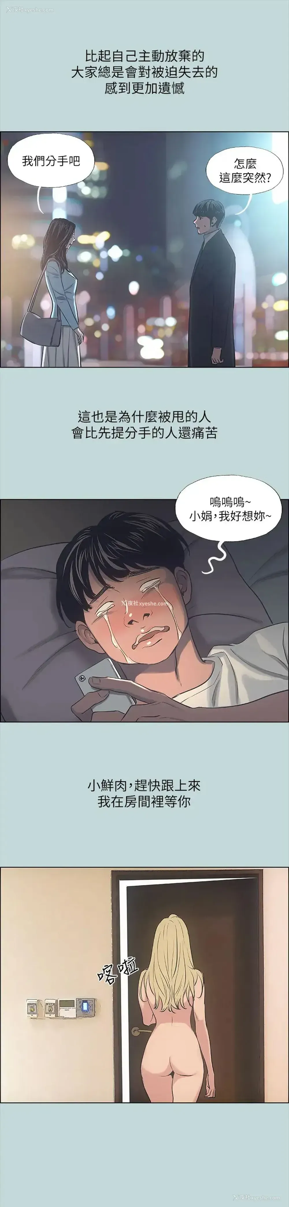 3P - 纵夏夜之梦