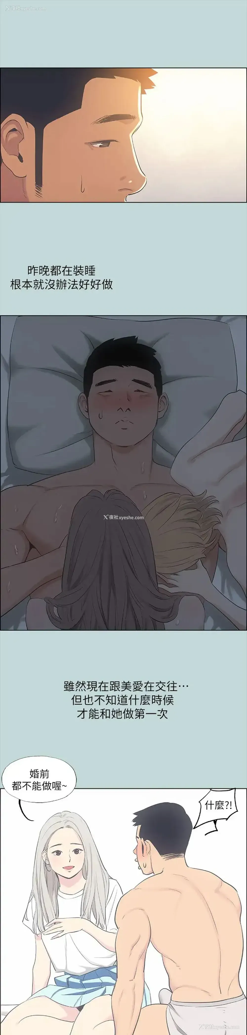 5P - 纵夏夜之梦