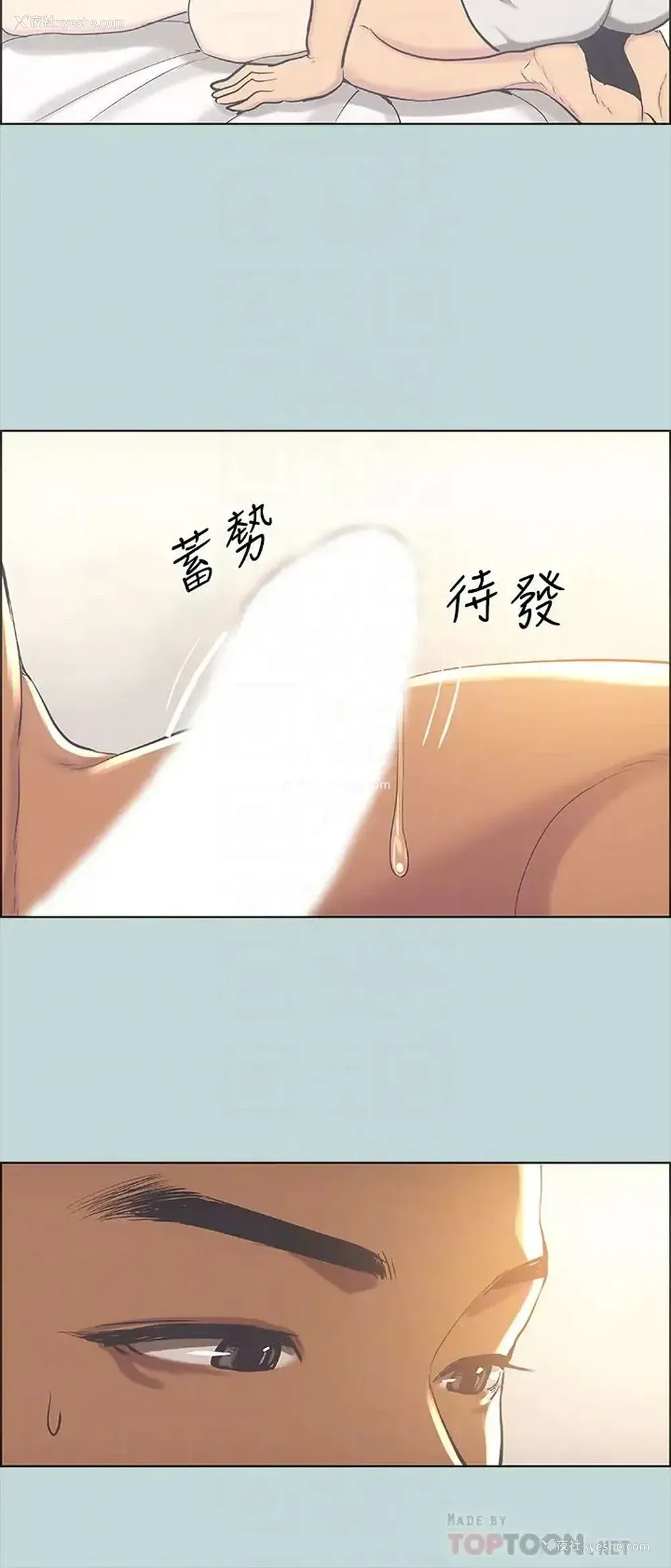 6P - 纵夏夜之梦
