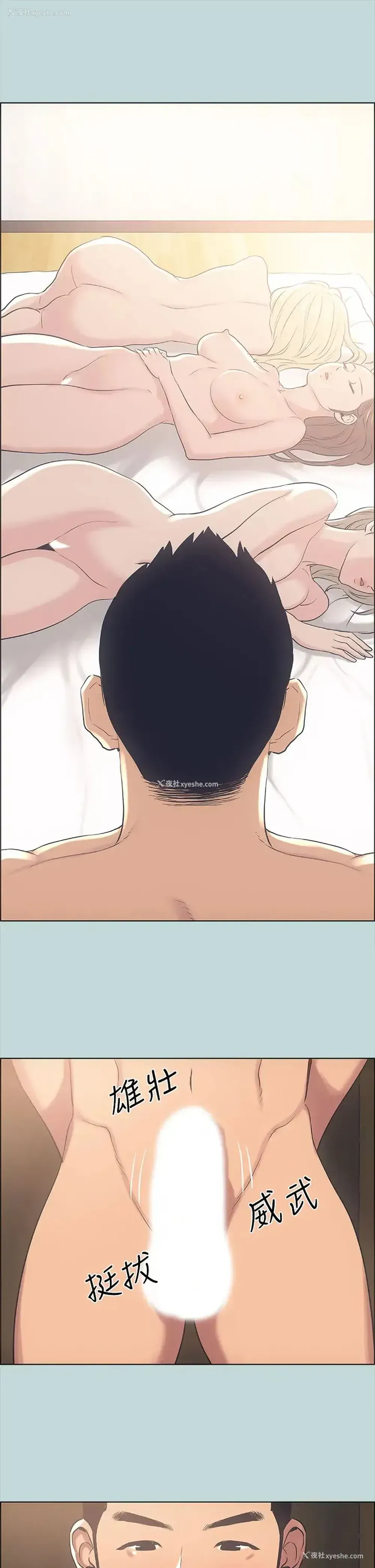 9P - 纵夏夜之梦