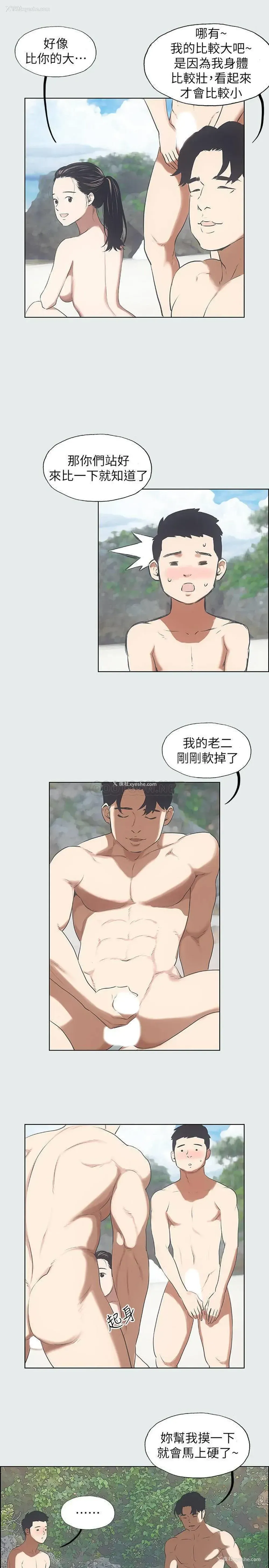 14P - 纵夏夜之梦