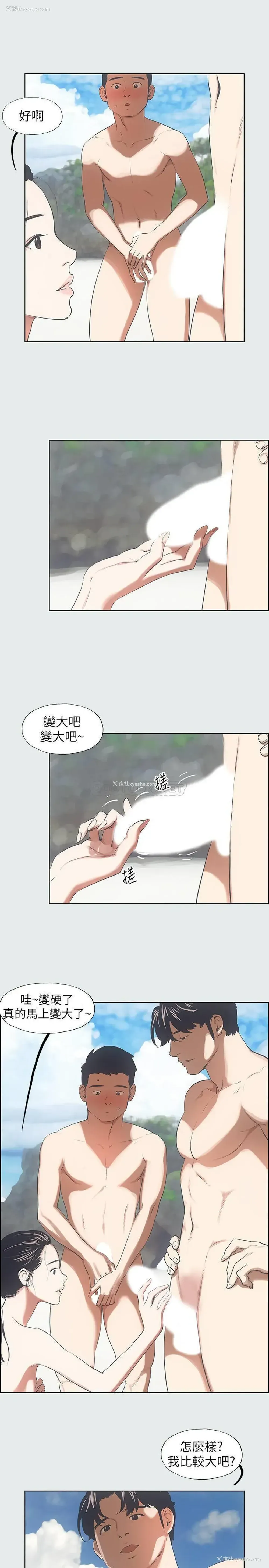 16P - 纵夏夜之梦