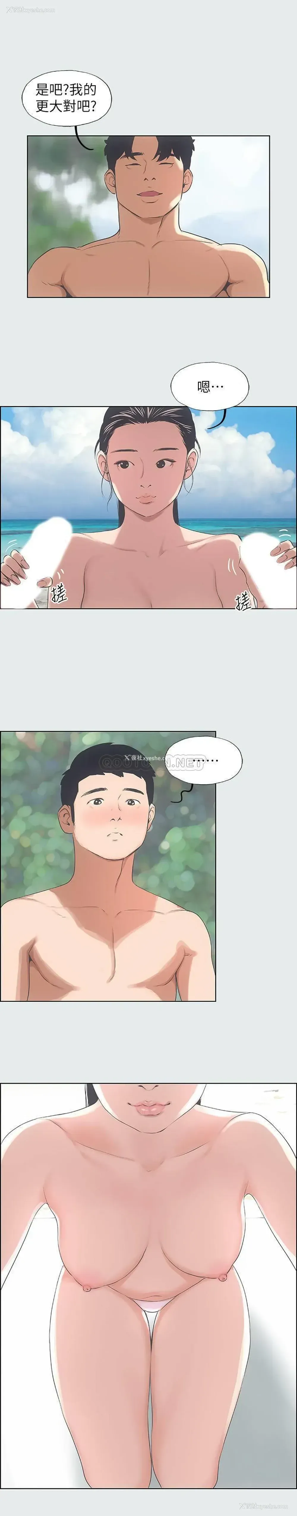 23P - 纵夏夜之梦