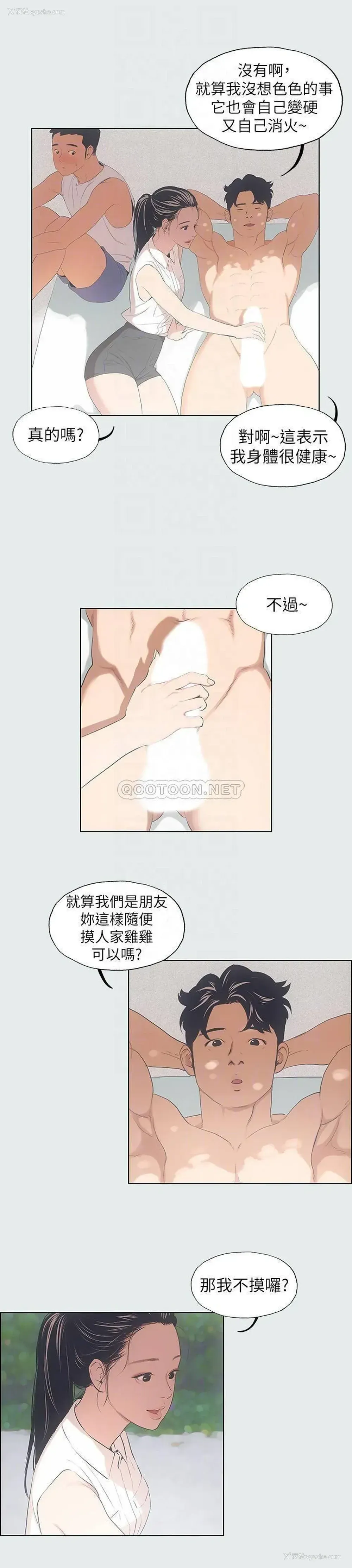 3P - 纵夏夜之梦