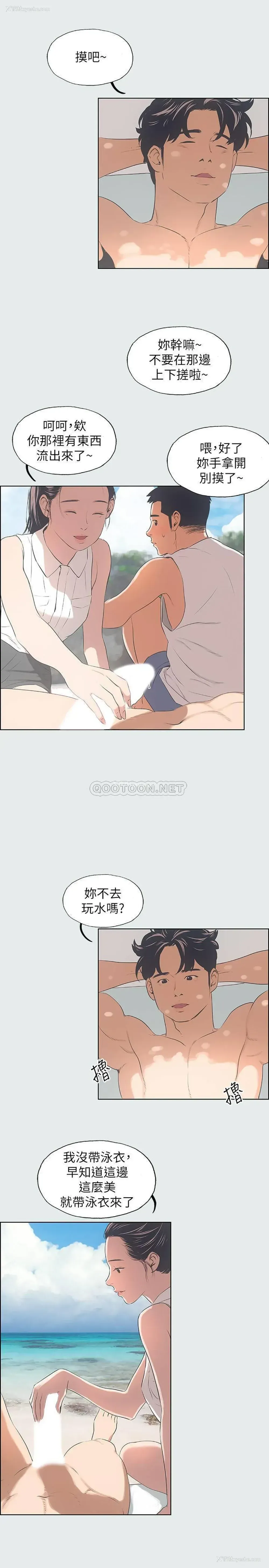 4P - 纵夏夜之梦