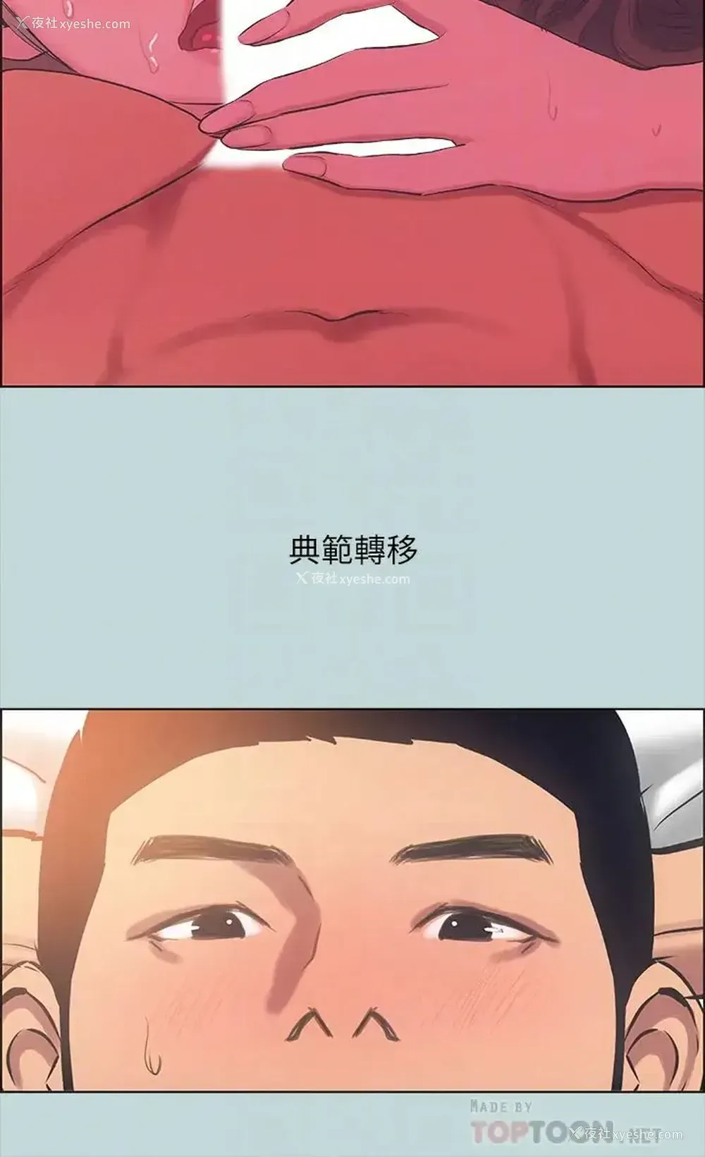 10P - 纵夏夜之梦