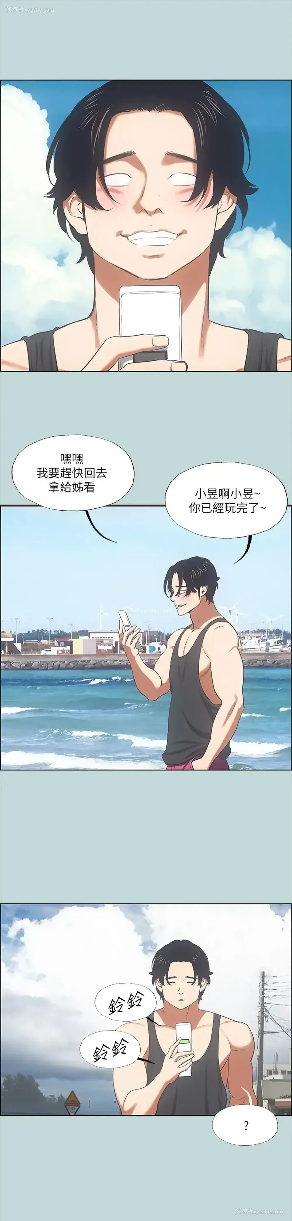 13P - 纵夏夜之梦