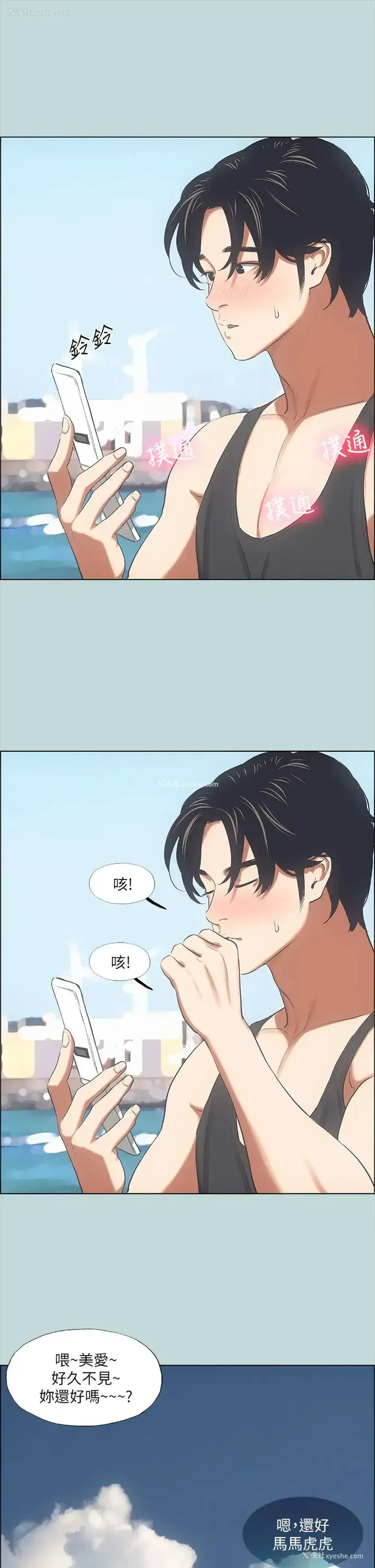 15P - 纵夏夜之梦
