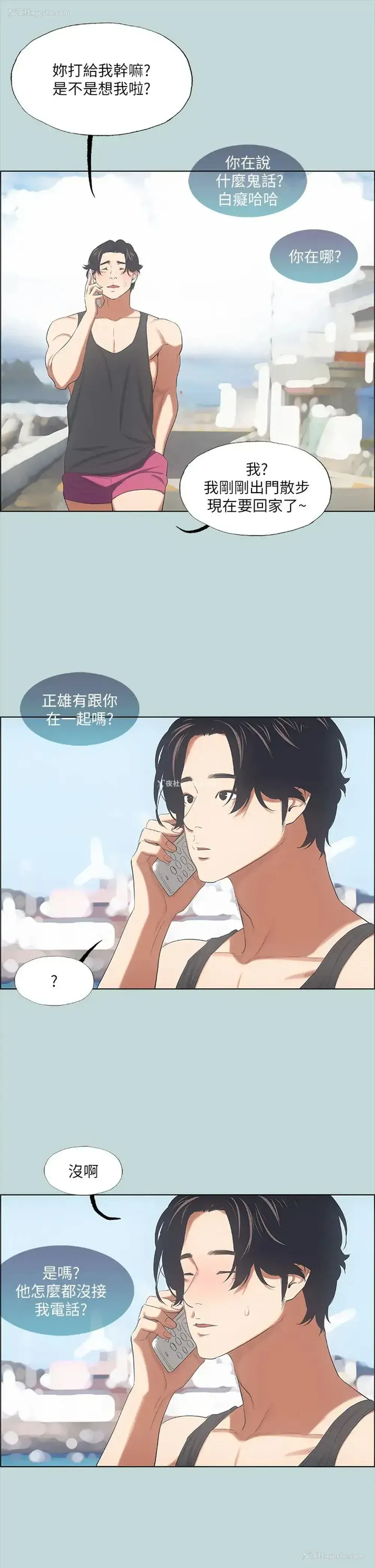 17P - 纵夏夜之梦