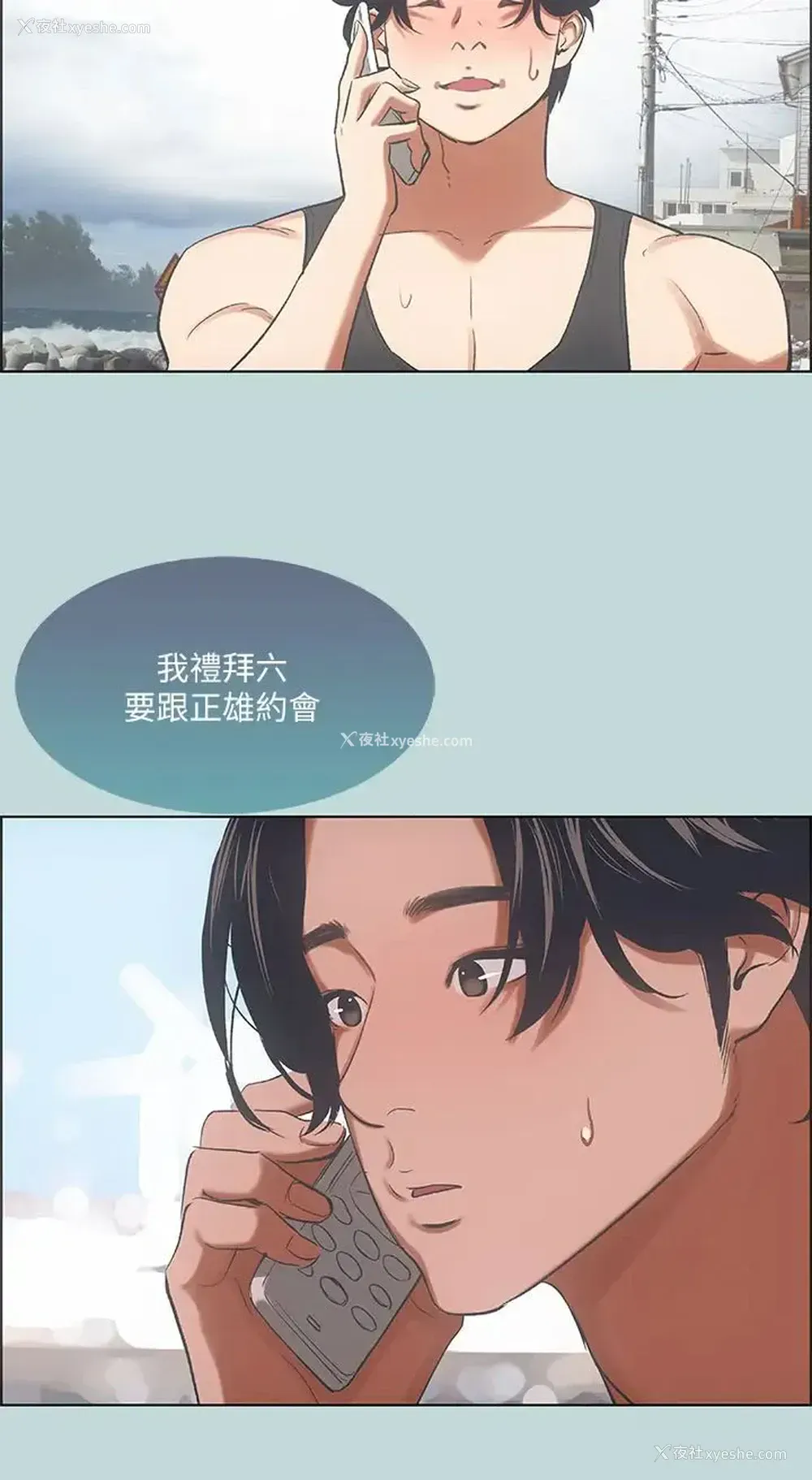 20P - 纵夏夜之梦