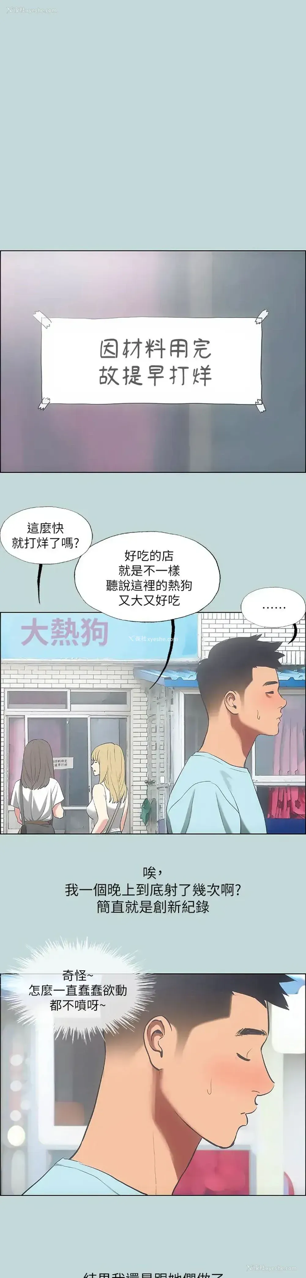 23P - 纵夏夜之梦