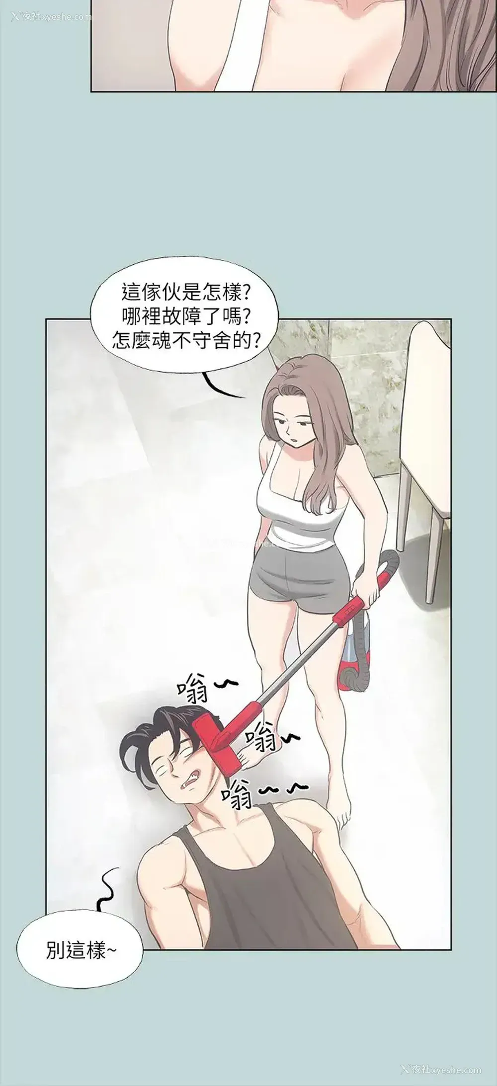 30P - 纵夏夜之梦