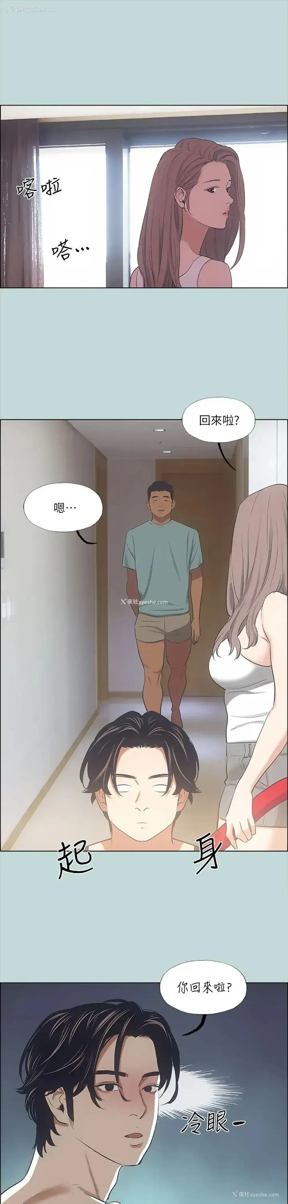 31P - 纵夏夜之梦