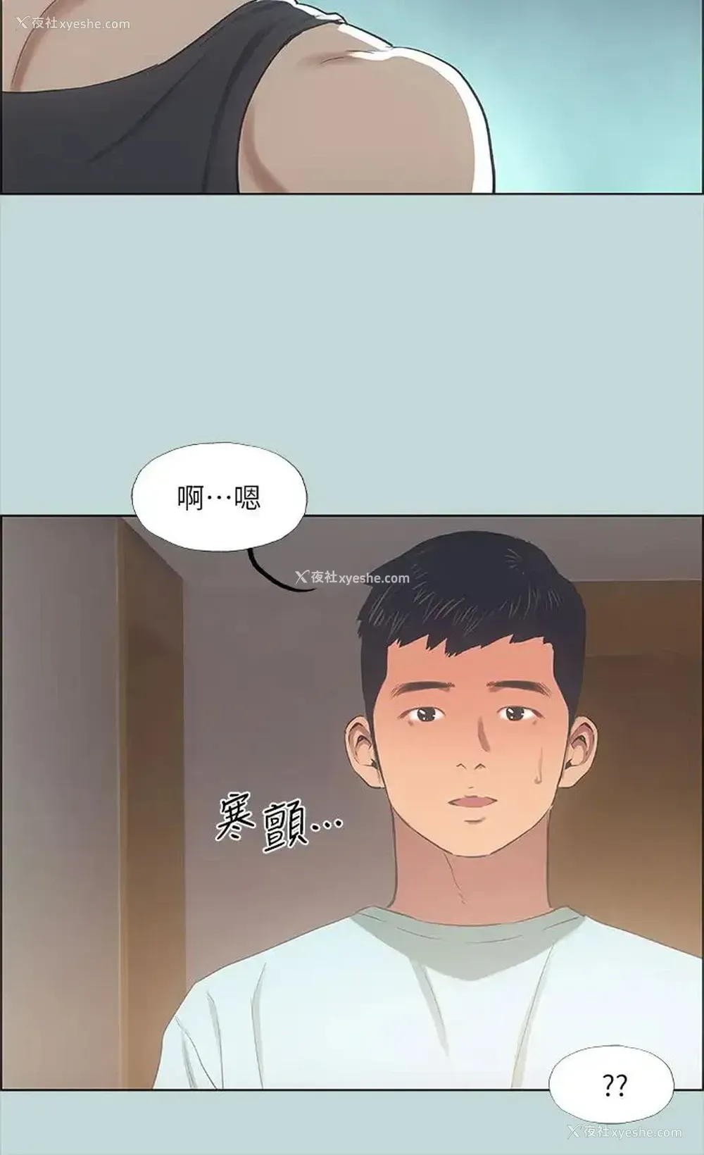 32P - 纵夏夜之梦