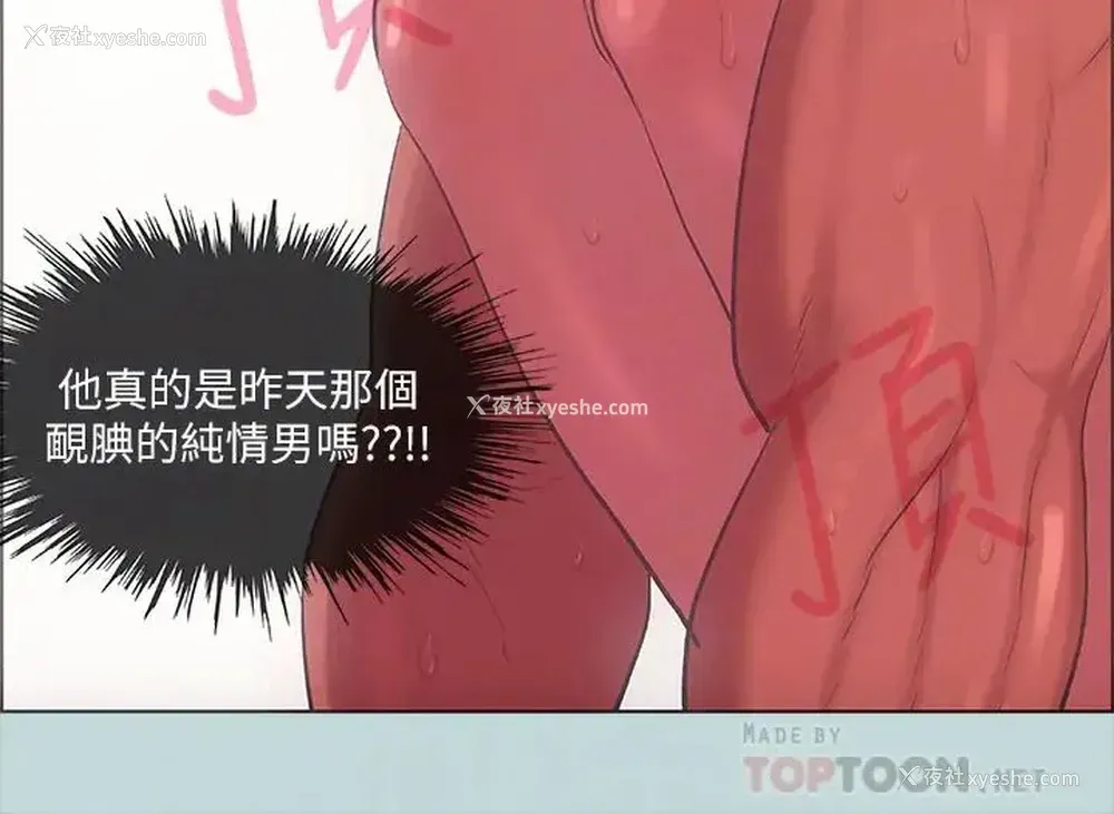 6P - 纵夏夜之梦