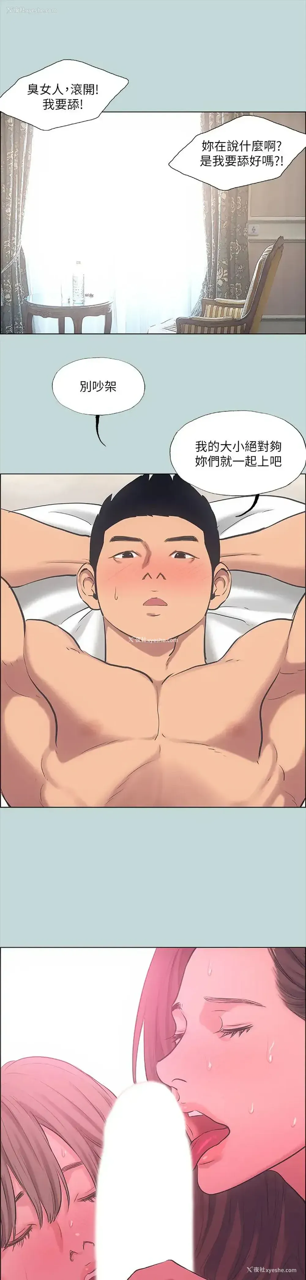 9P - 纵夏夜之梦