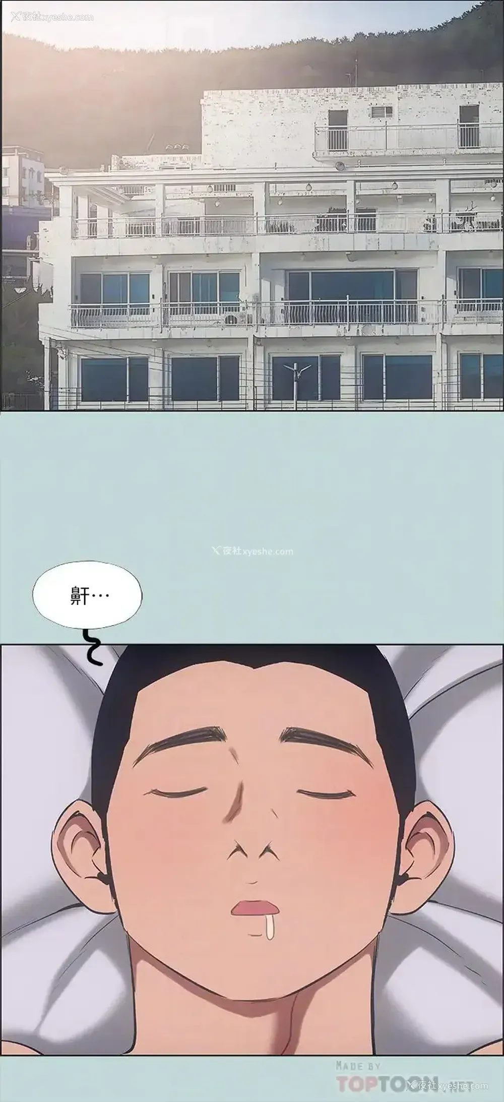 10P - 纵夏夜之梦