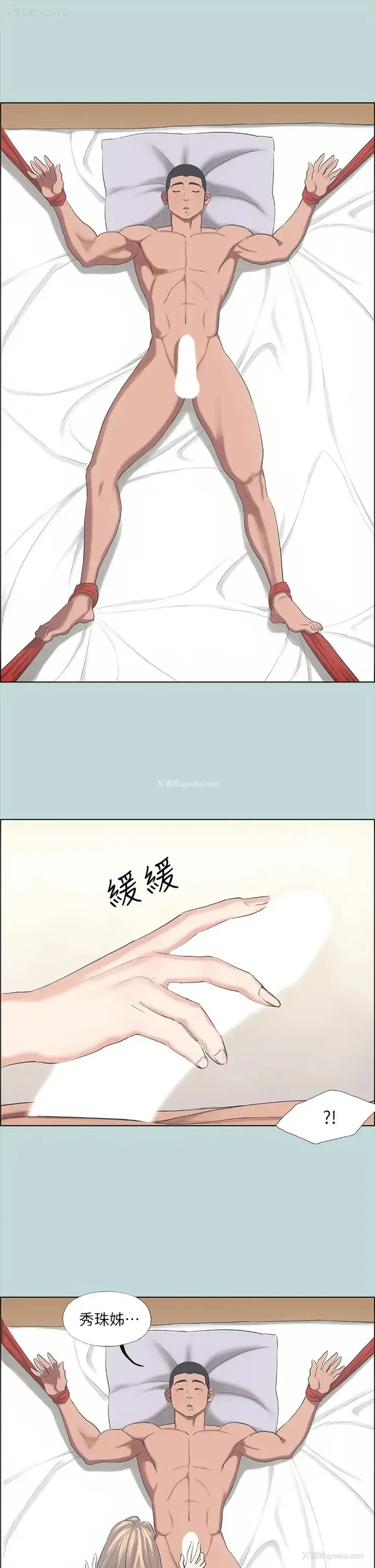 11P - 纵夏夜之梦