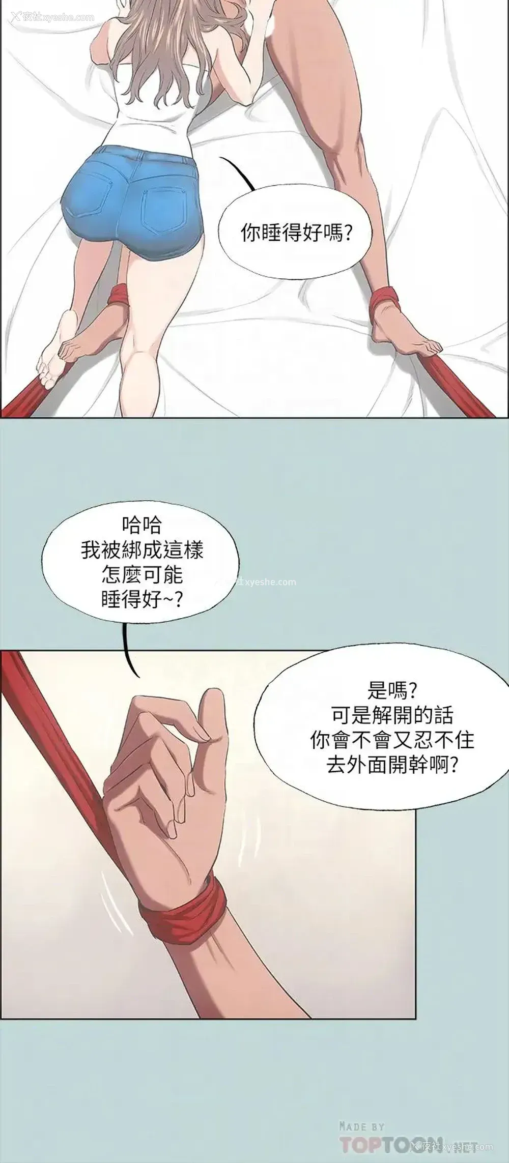 12P - 纵夏夜之梦