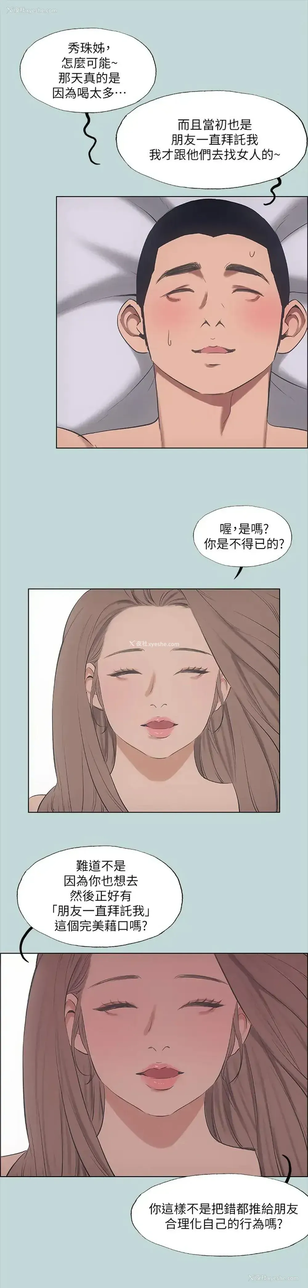 13P - 纵夏夜之梦