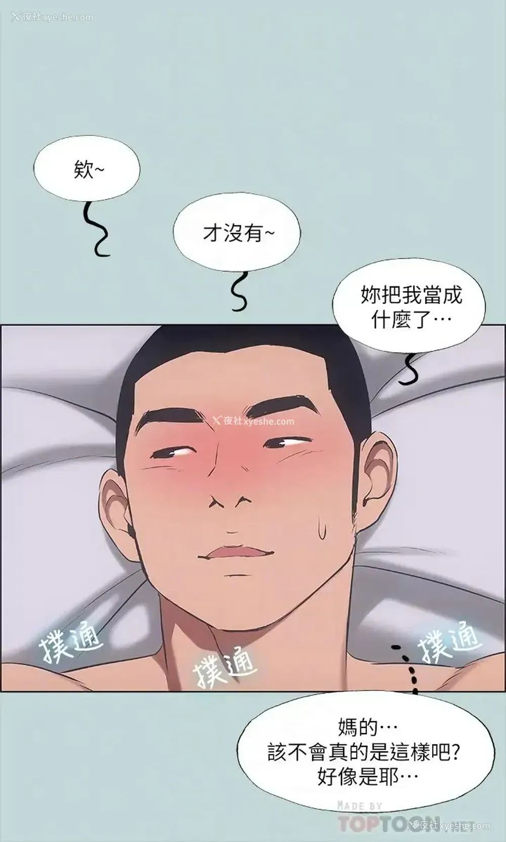 14P - 纵夏夜之梦