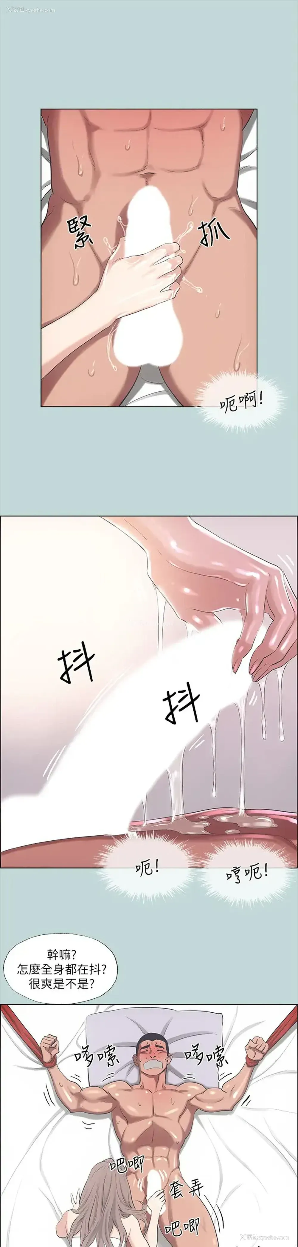 17P - 纵夏夜之梦