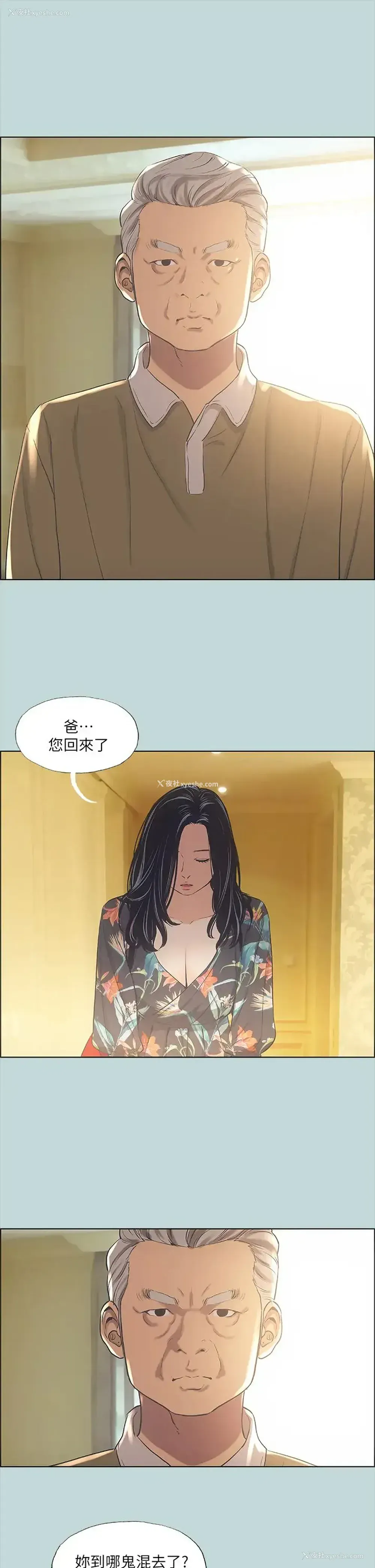 23P - 纵夏夜之梦