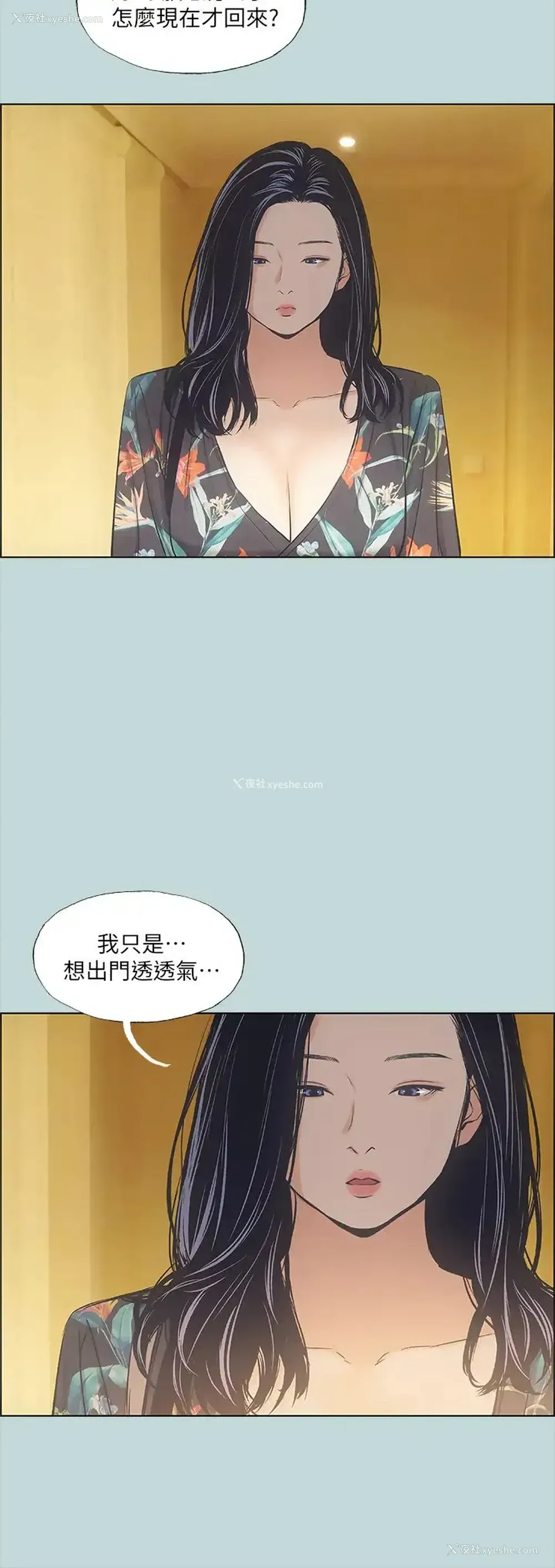 24P - 纵夏夜之梦