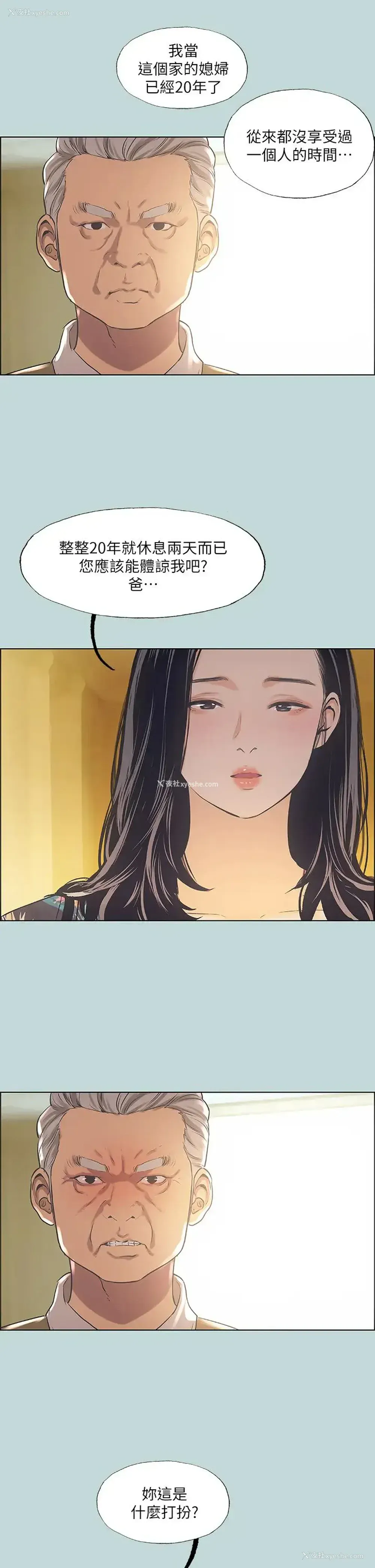 25P - 纵夏夜之梦