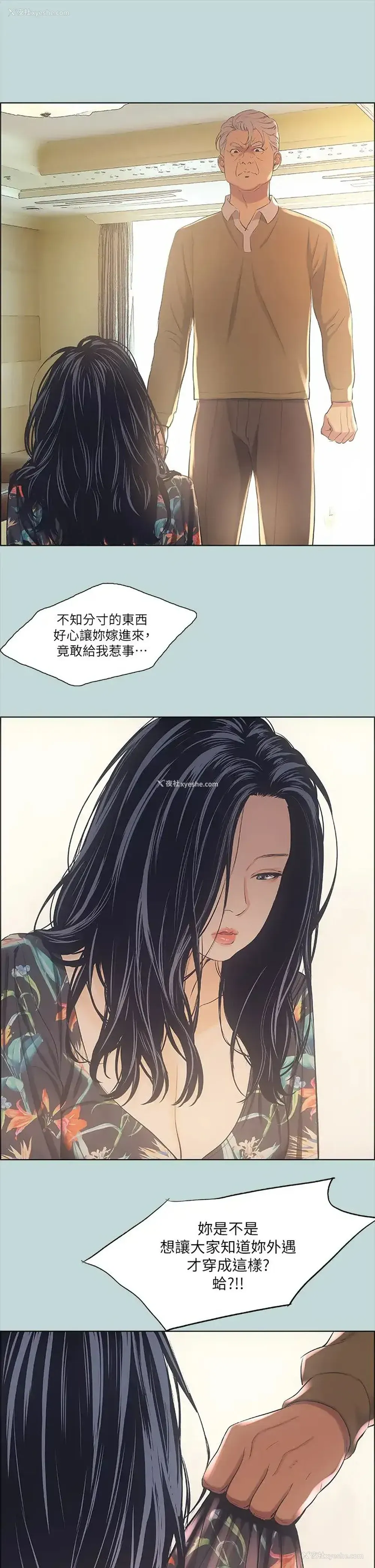 29P - 纵夏夜之梦