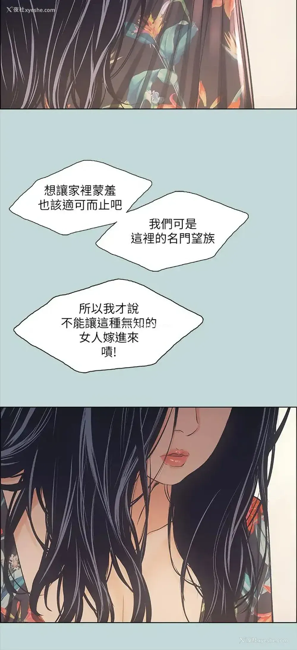 30P - 纵夏夜之梦