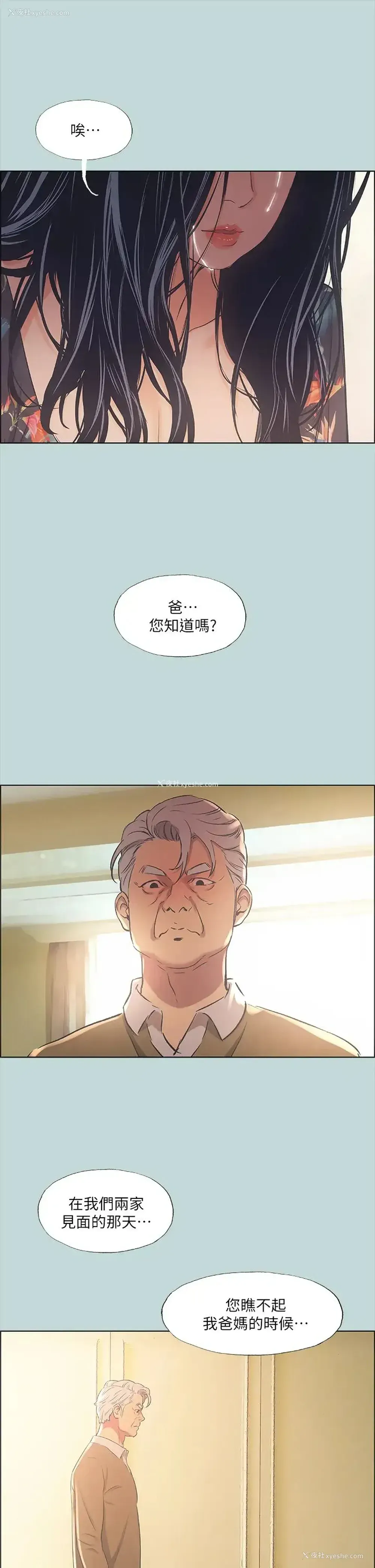 31P - 纵夏夜之梦
