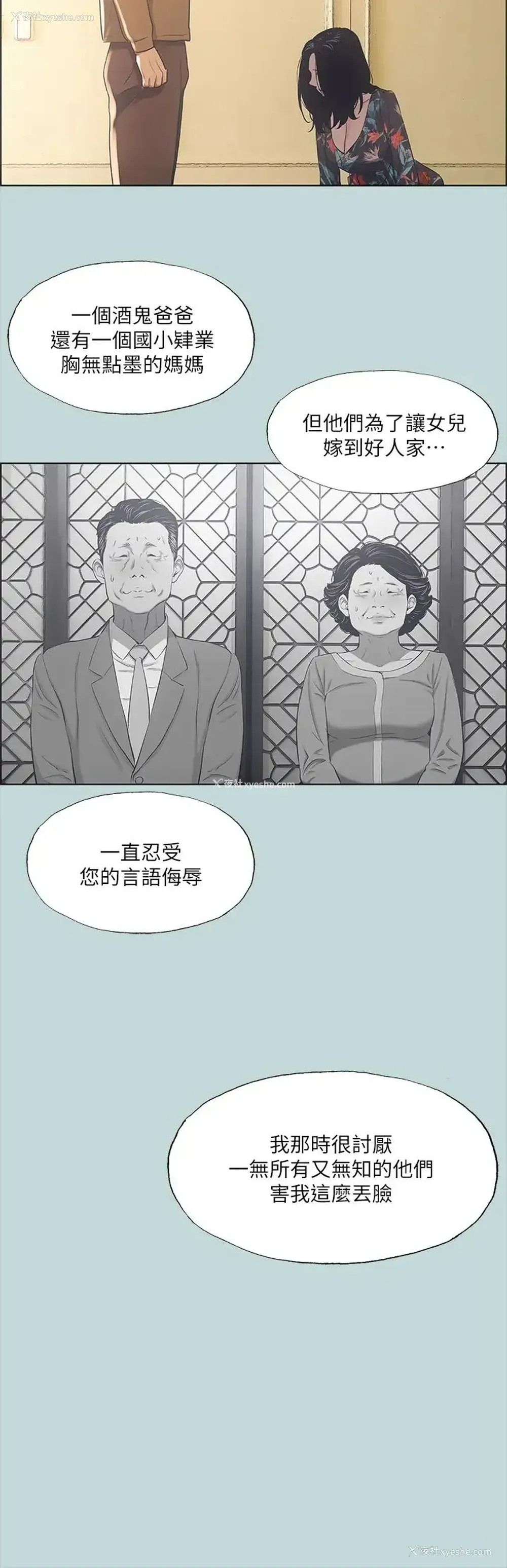 32P - 纵夏夜之梦