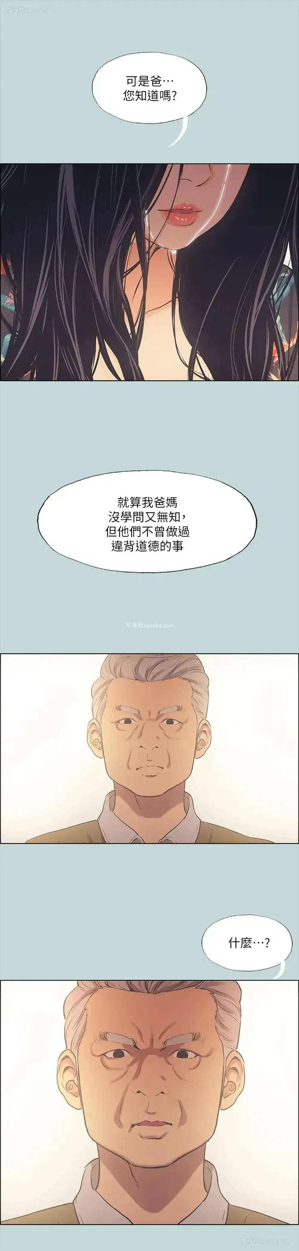 33P - 纵夏夜之梦