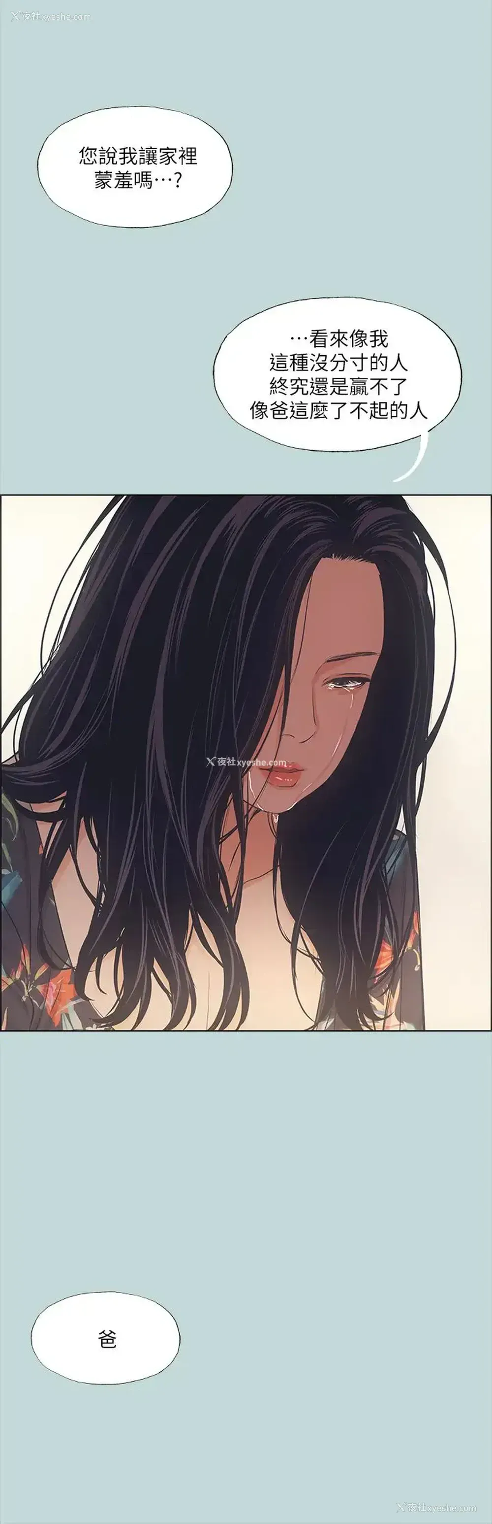 34P - 纵夏夜之梦