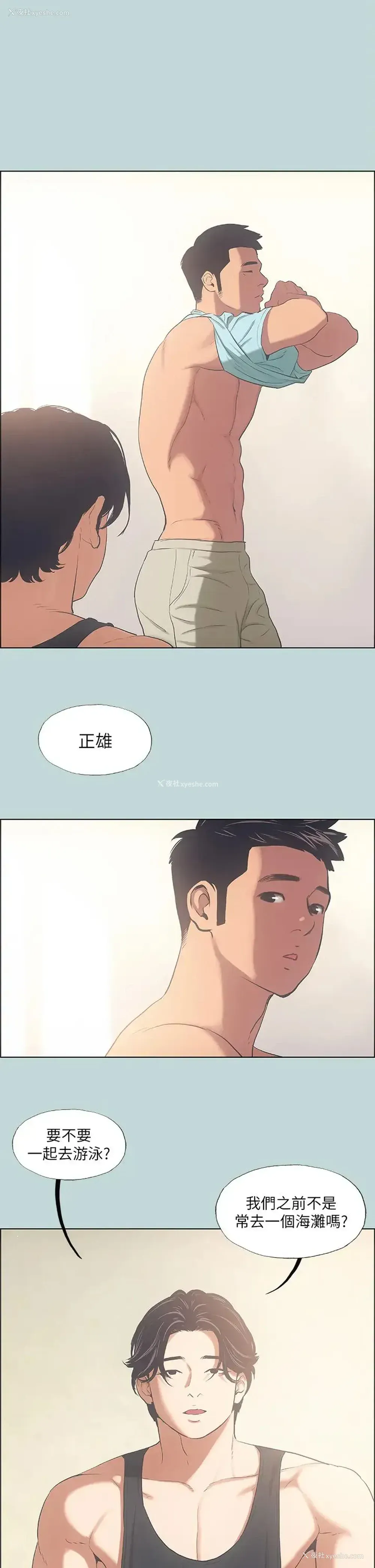 3P - 纵夏夜之梦