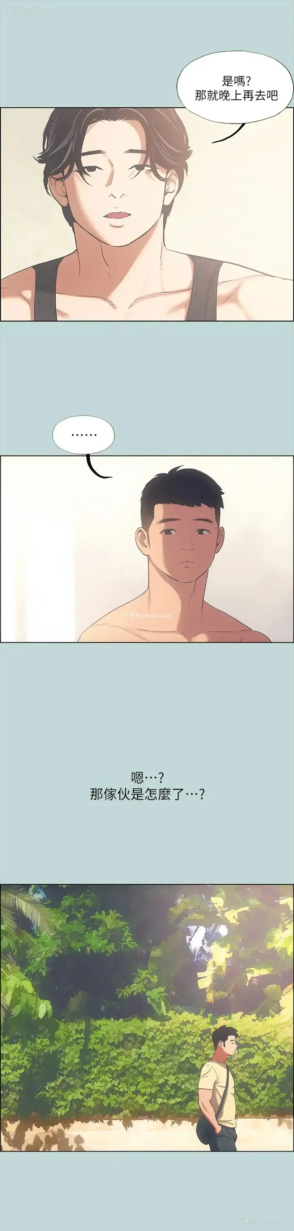 5P - 纵夏夜之梦