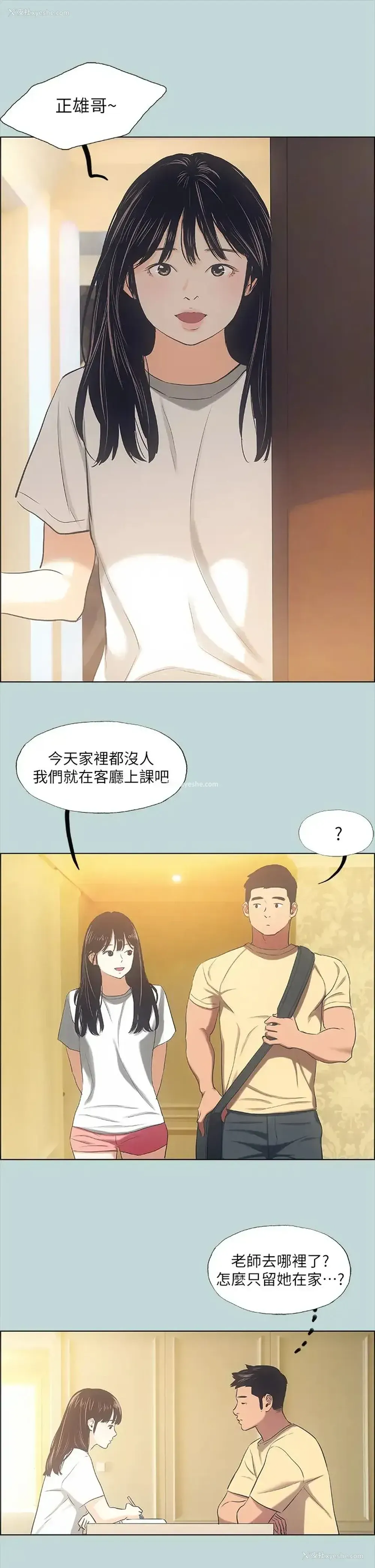 7P - 纵夏夜之梦
