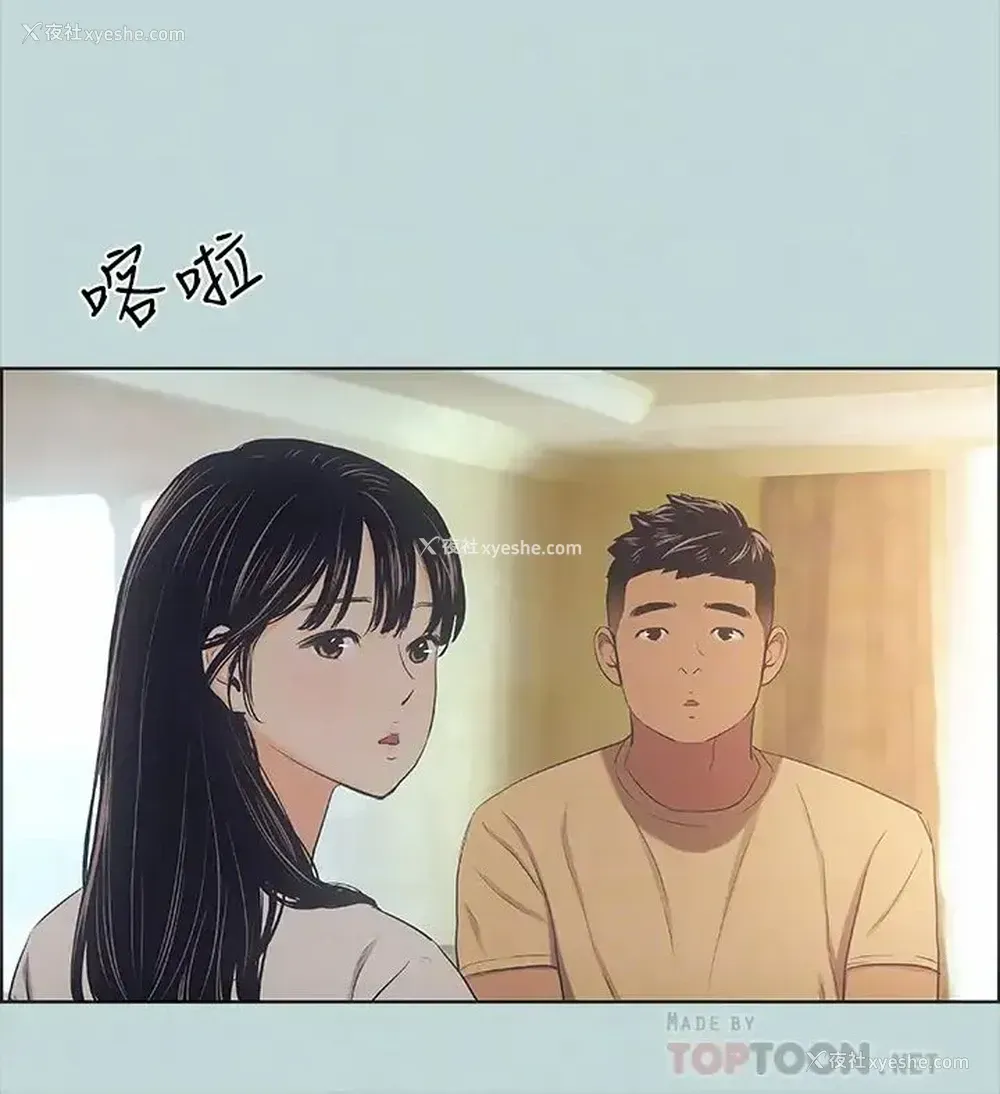8P - 纵夏夜之梦