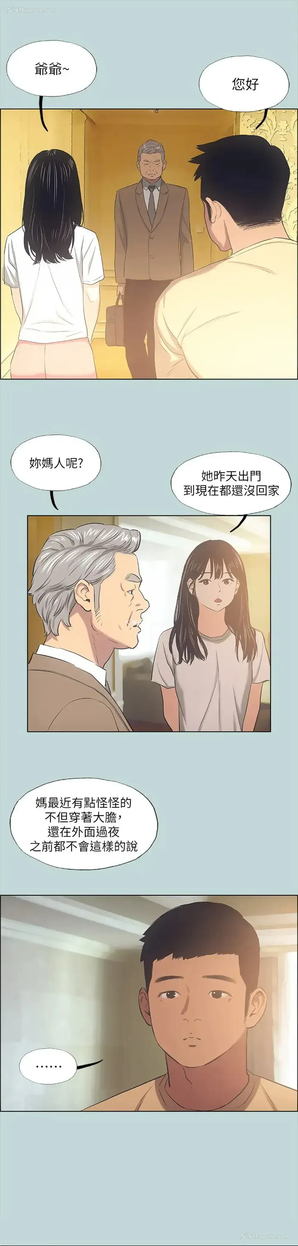 9P - 纵夏夜之梦