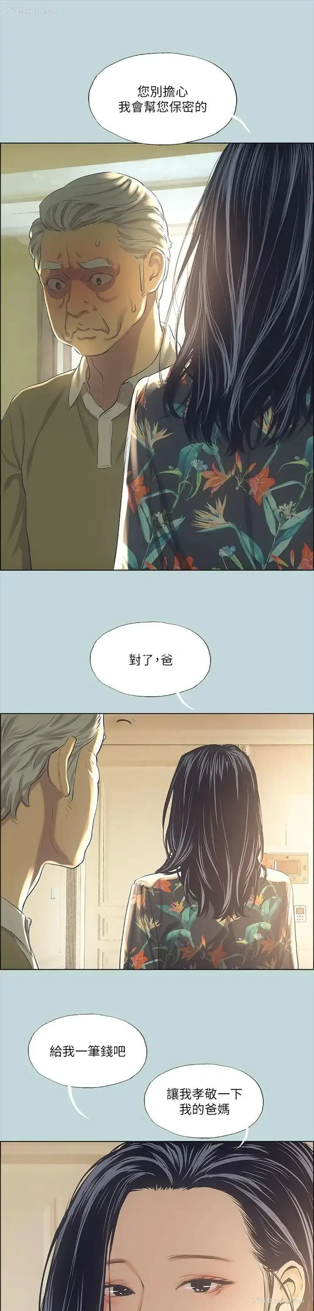 11P - 纵夏夜之梦